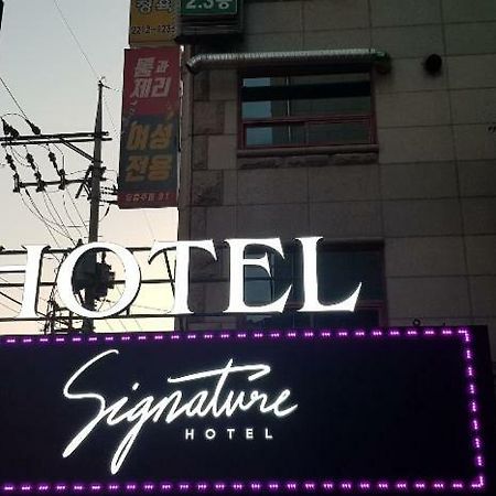 סיאול Signature Hotel מראה חיצוני תמונה